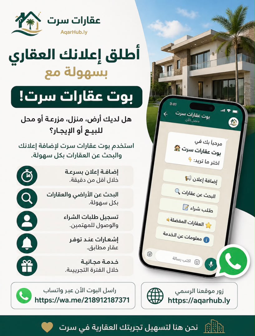 أرض للبيع
