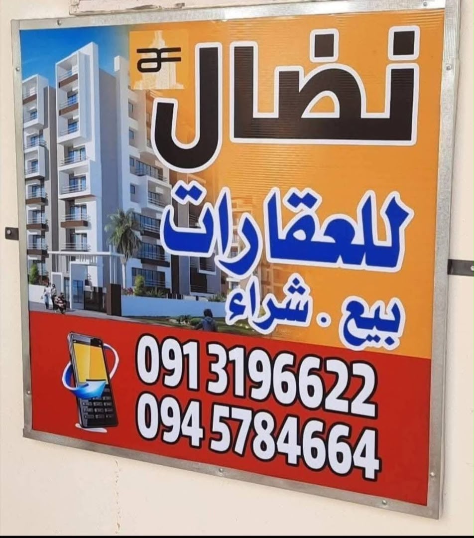 منزل للبيع