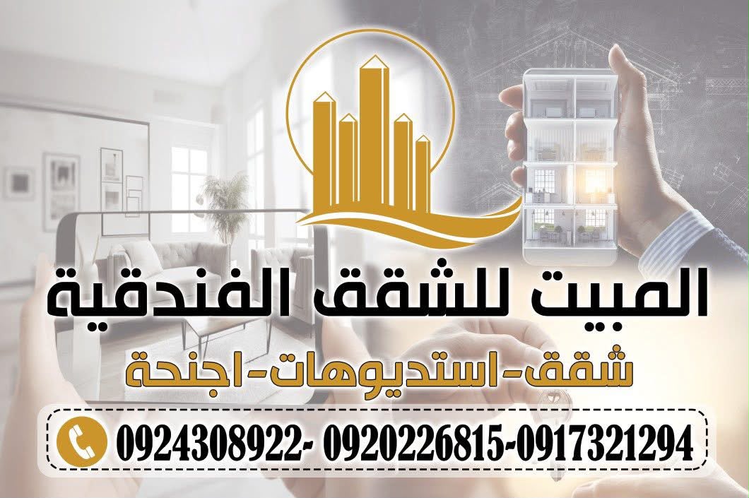منزل للإيجار