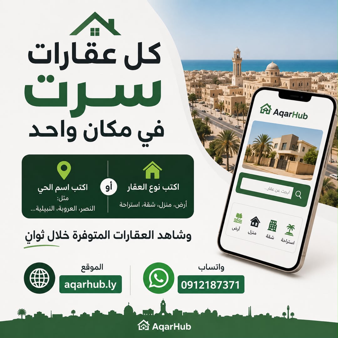شقة للإيجار