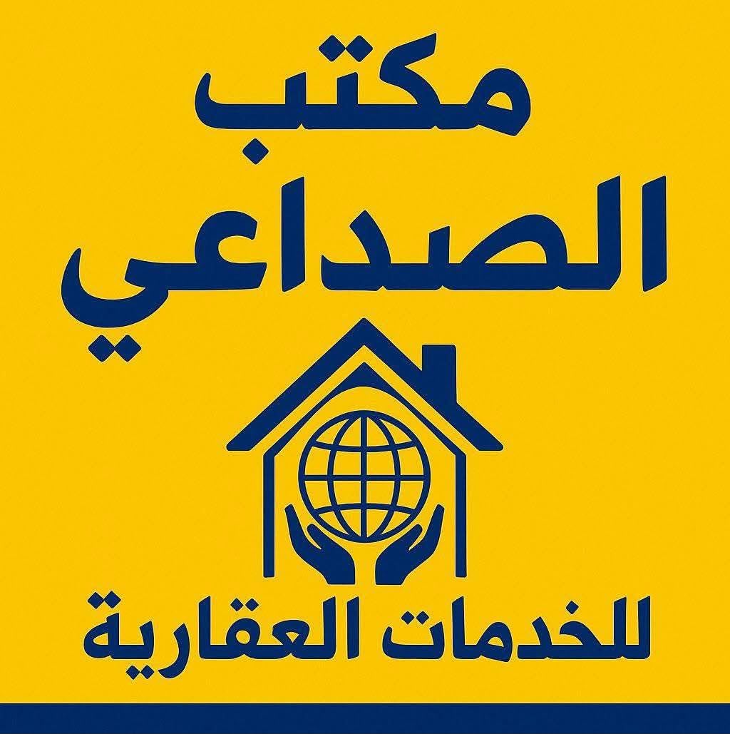 أرض للبيع